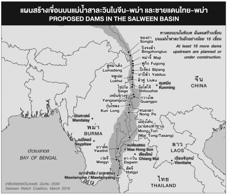 Map of the proposed dams in the Salween basin.
