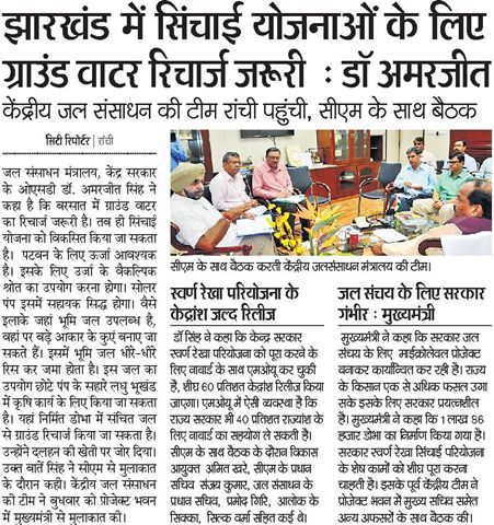 News coverage in Hindi newspaper (Dainik Bhaskar, 8th Sep, Ranch- Jharkhand)