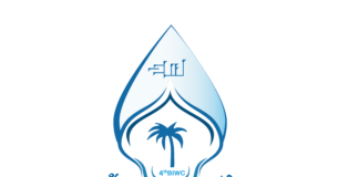Baghdad International Water Conference